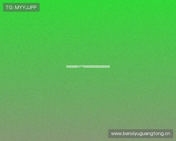 免费足球直播软件APP下载与安装使用全攻略指南高清流畅体验