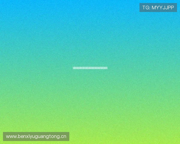 九球足球直播安卓最新版下载地址与安装教程全攻略